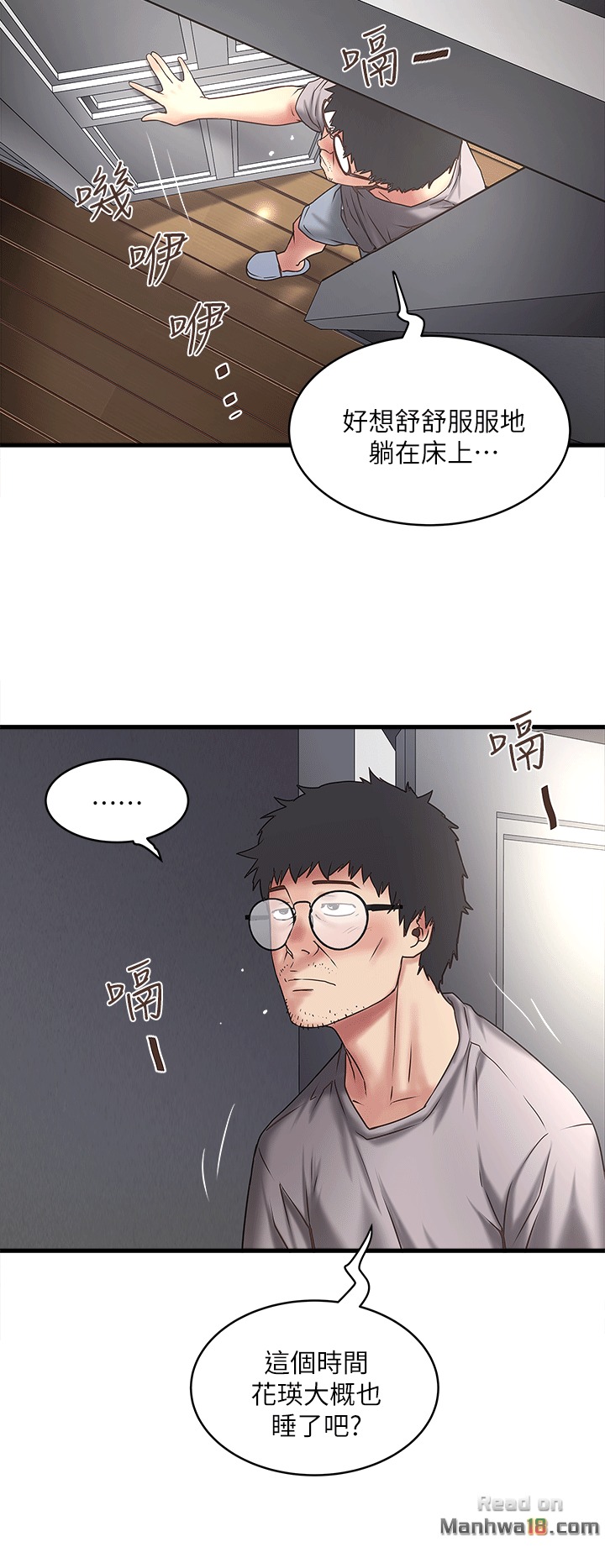 House Maid Raw Chapter 21 Page 25