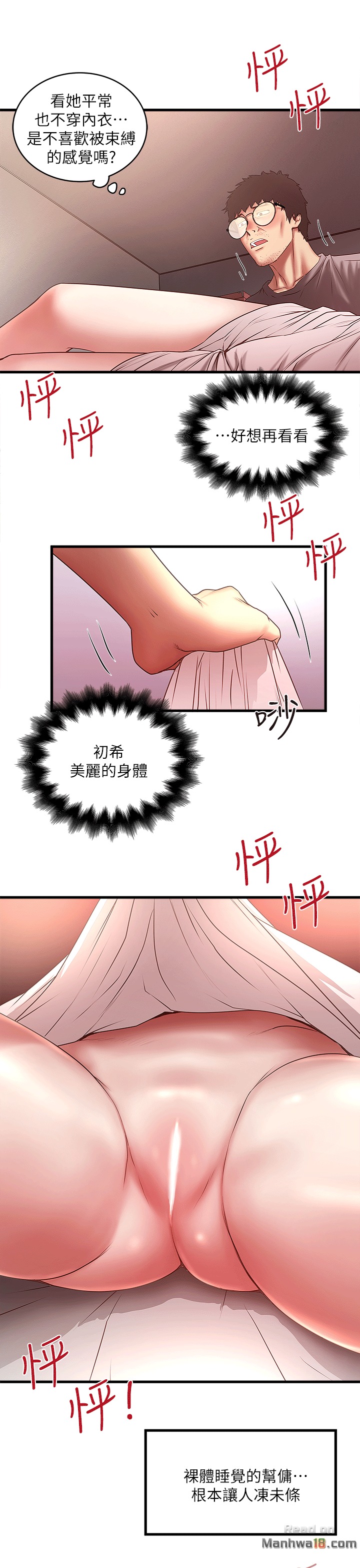 House Maid Raw Chapter 21 Page 28