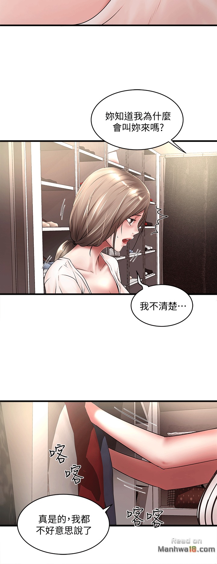 House Maid Raw Chapter 21 Page 3