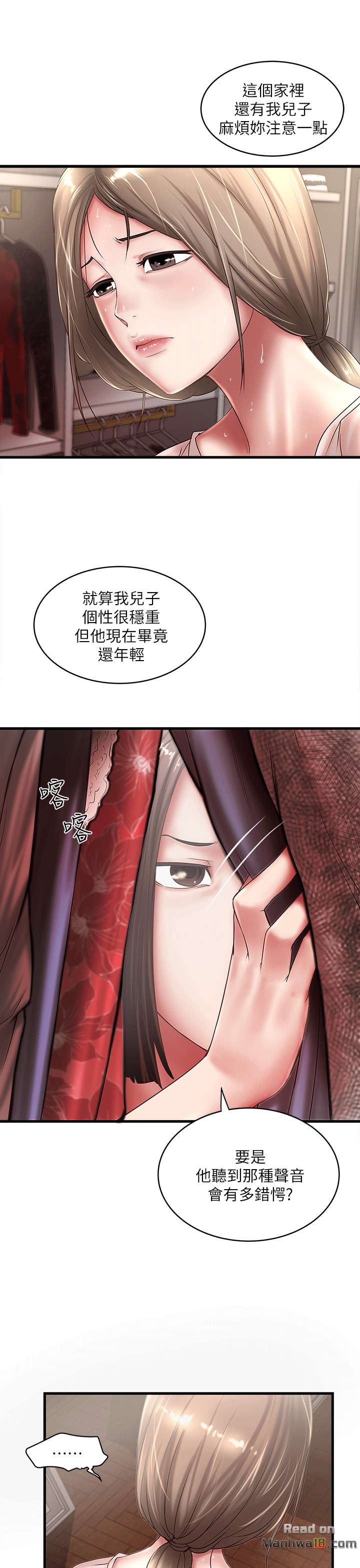 House Maid Raw Chapter 21 Page 5