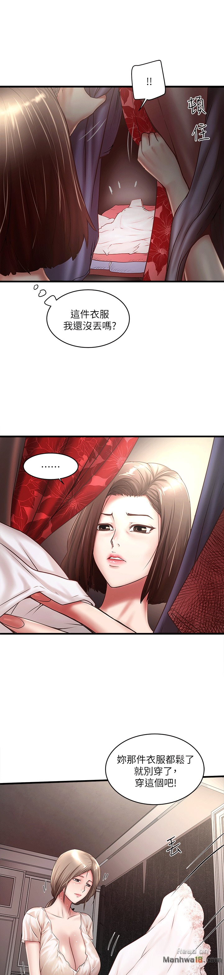 House Maid Raw Chapter 21 Page 7