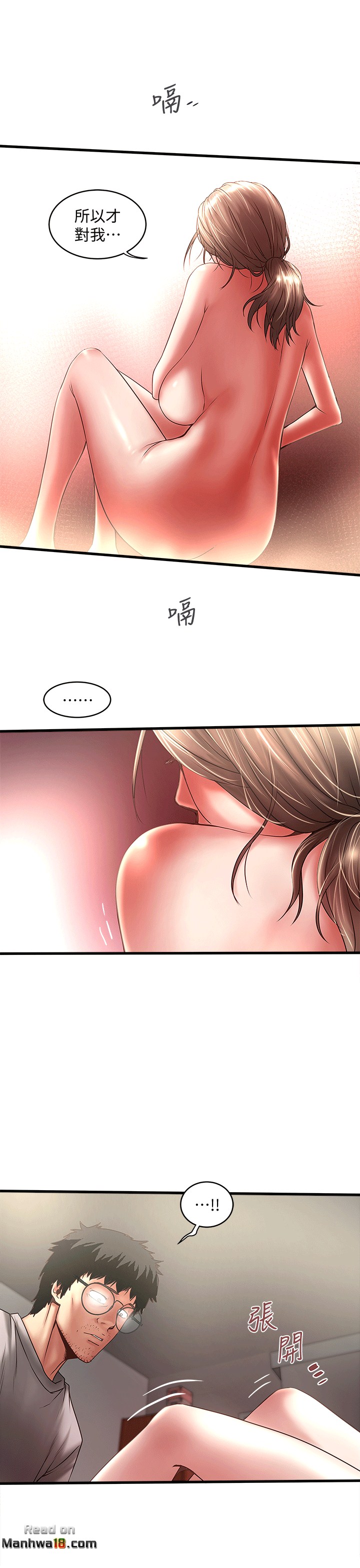 House Maid Raw Chapter 22 Page 11
