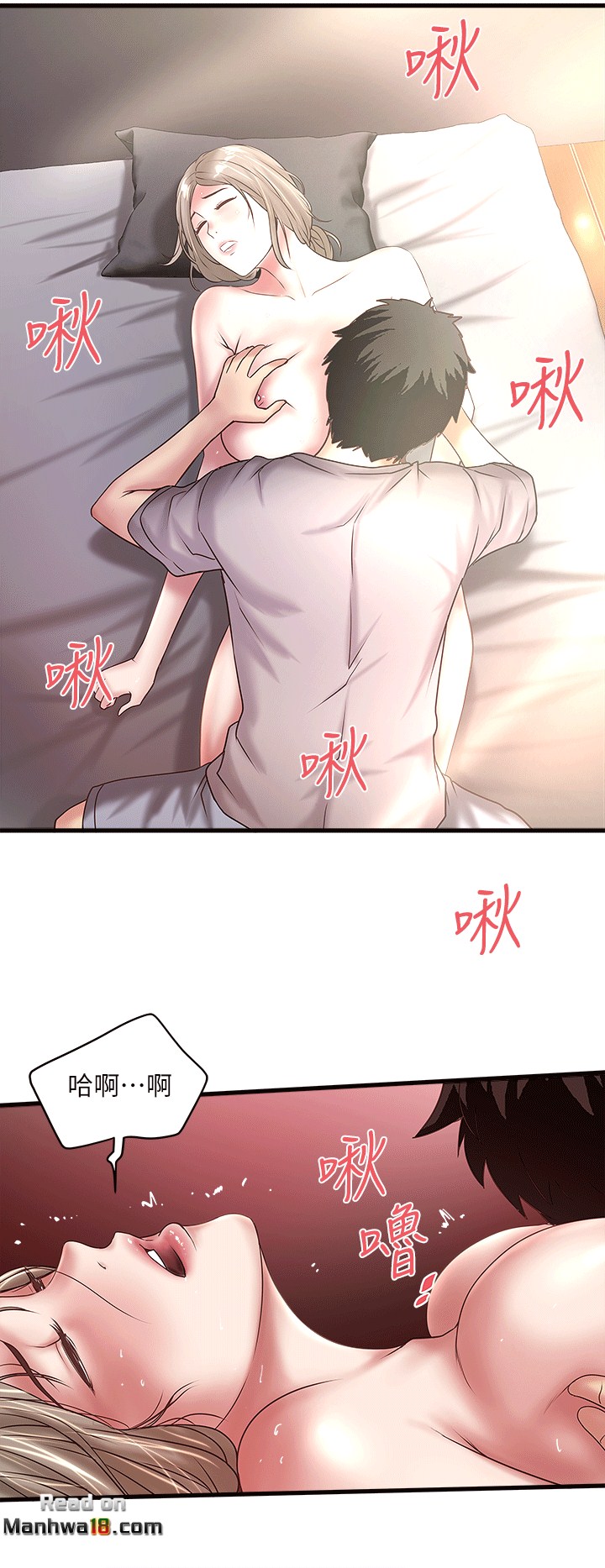 House Maid Raw Chapter 22 Page 14