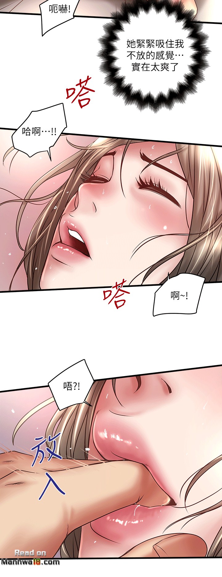 House Maid Raw Chapter 22 Page 18