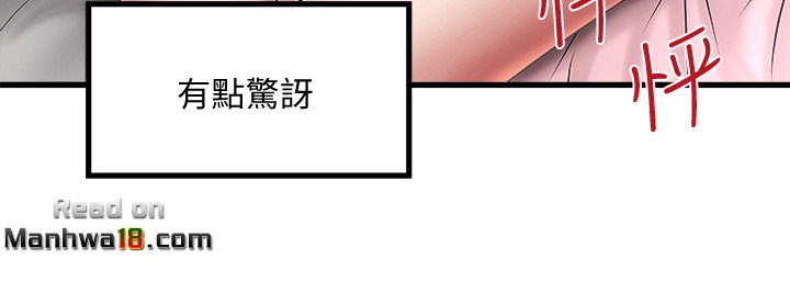 House Maid Raw Chapter 22 Page 2