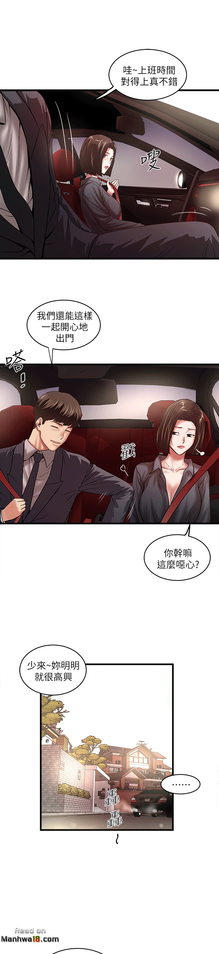 House Maid Raw Chapter 22 Page 27