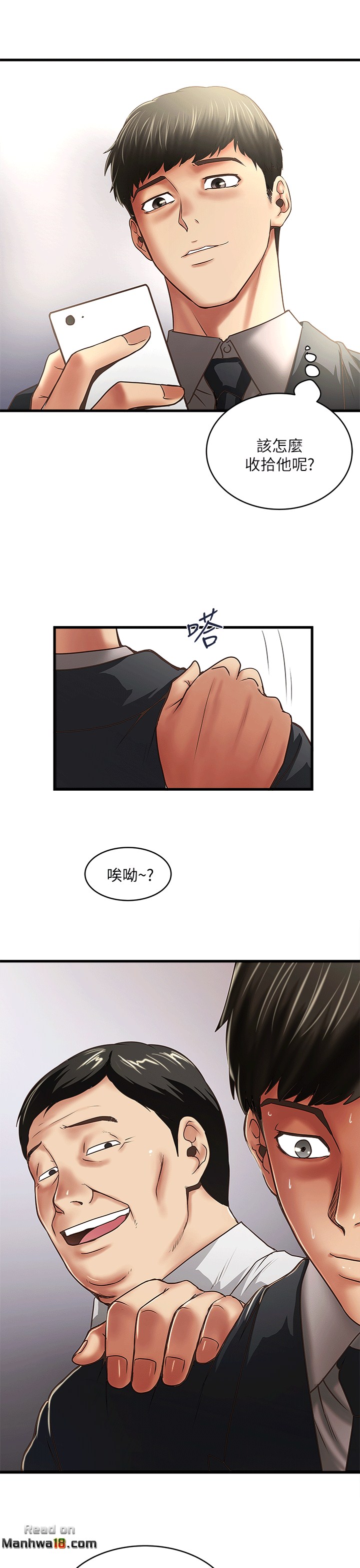 House Maid Raw Chapter 22 Page 31