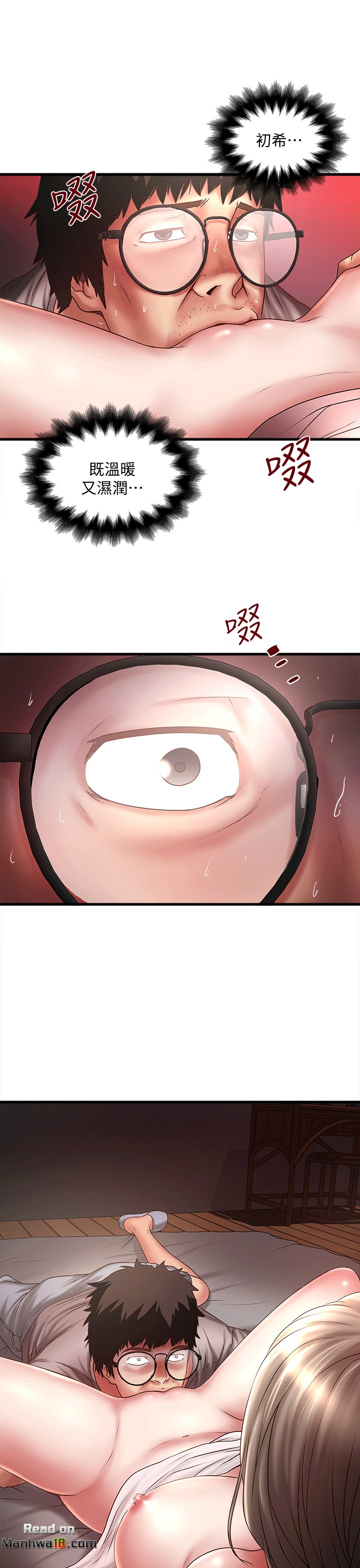 House Maid Raw Chapter 22 Page 5