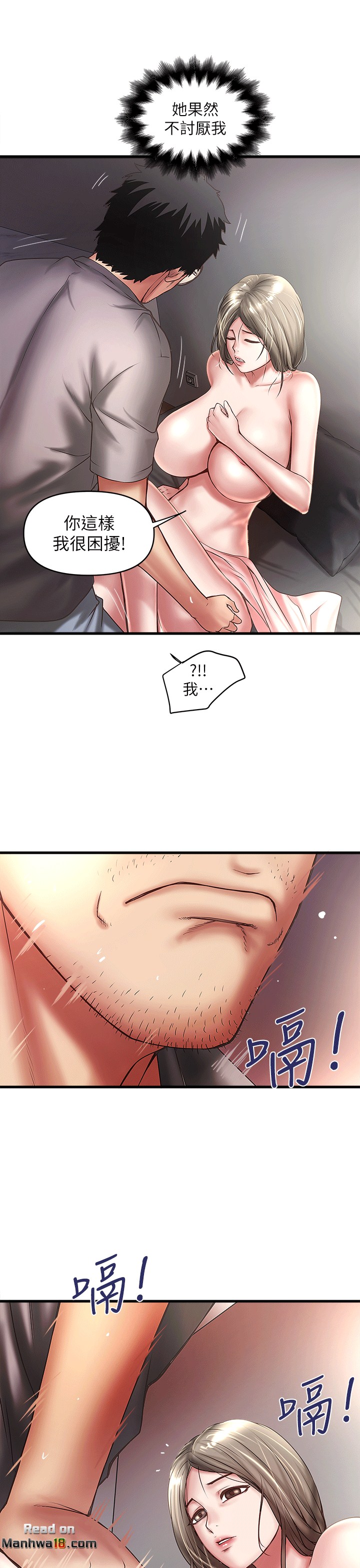 House Maid Raw Chapter 22 Page 9
