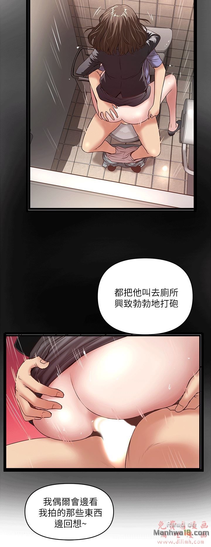 House Maid Raw Chapter 24 Page 12
