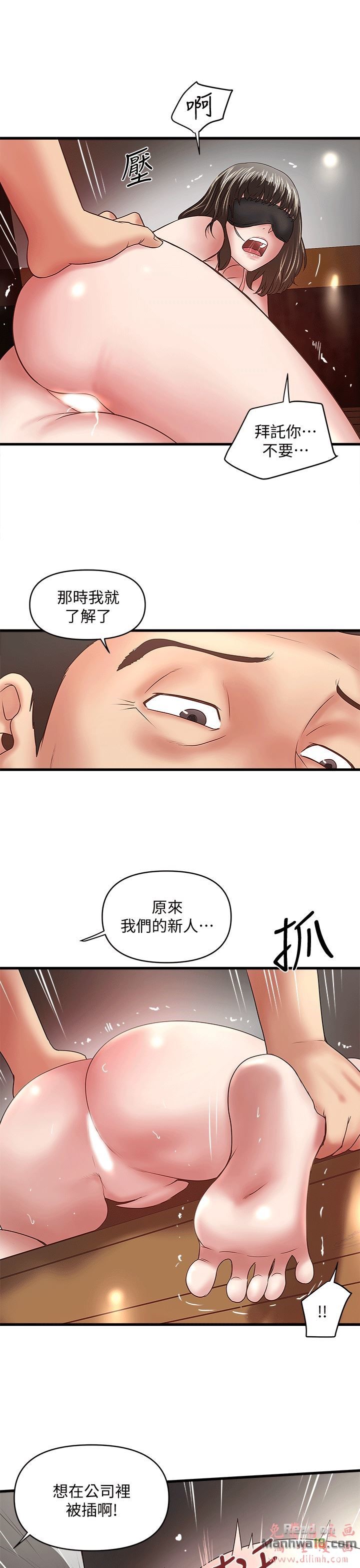 House Maid Raw Chapter 24 Page 13