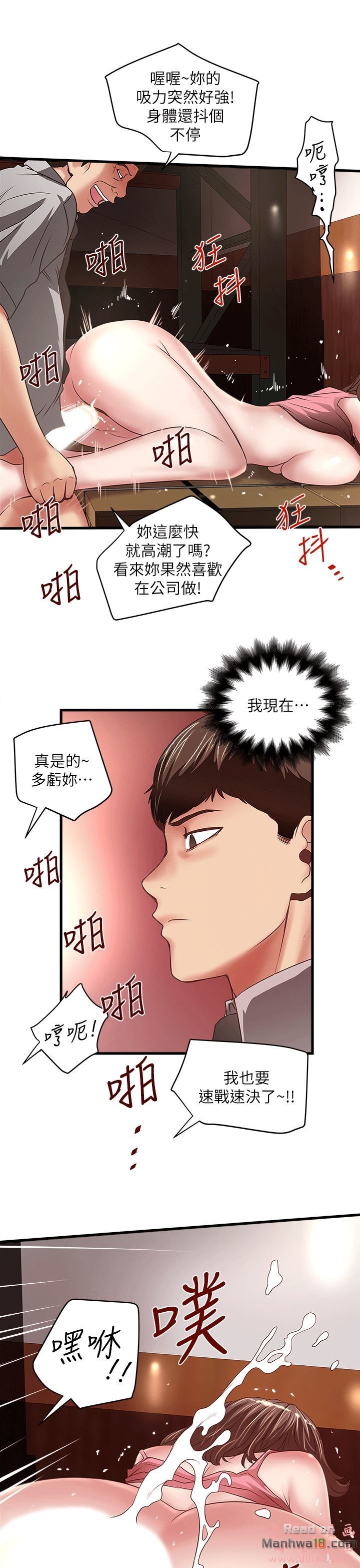House Maid Raw Chapter 24 Page 17