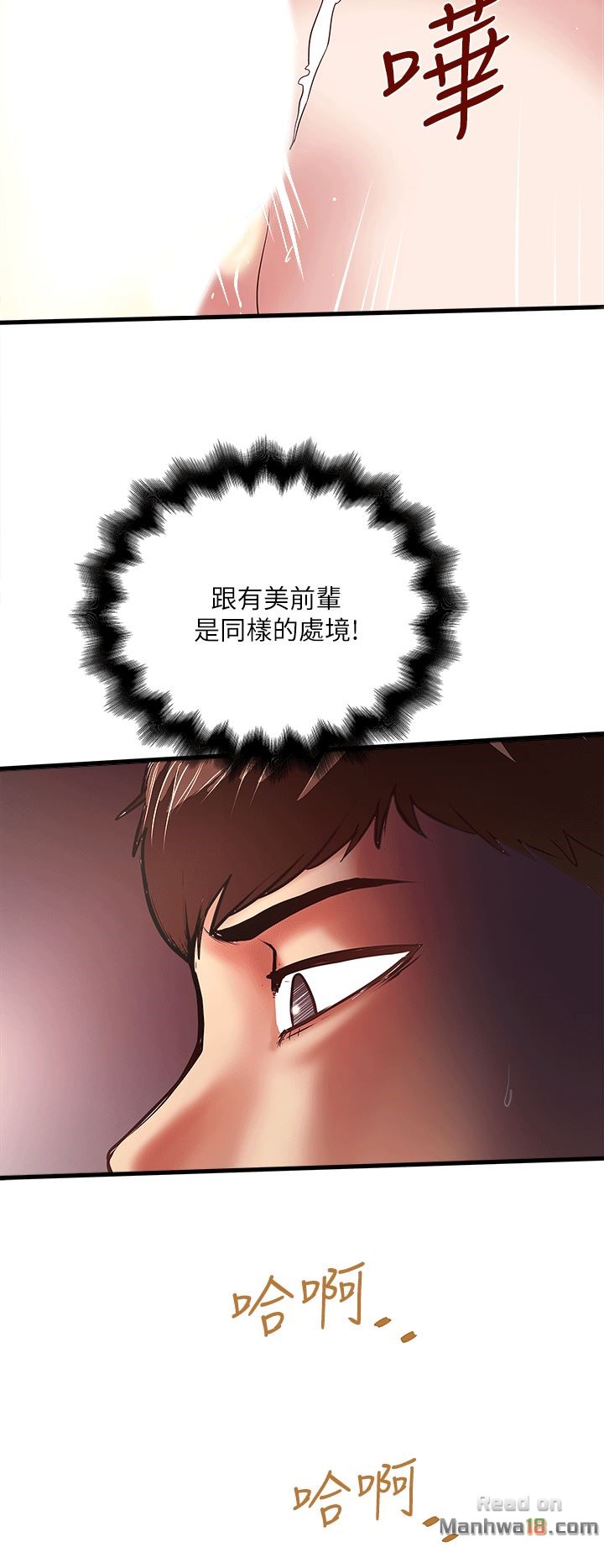 House Maid Raw Chapter 24 Page 18