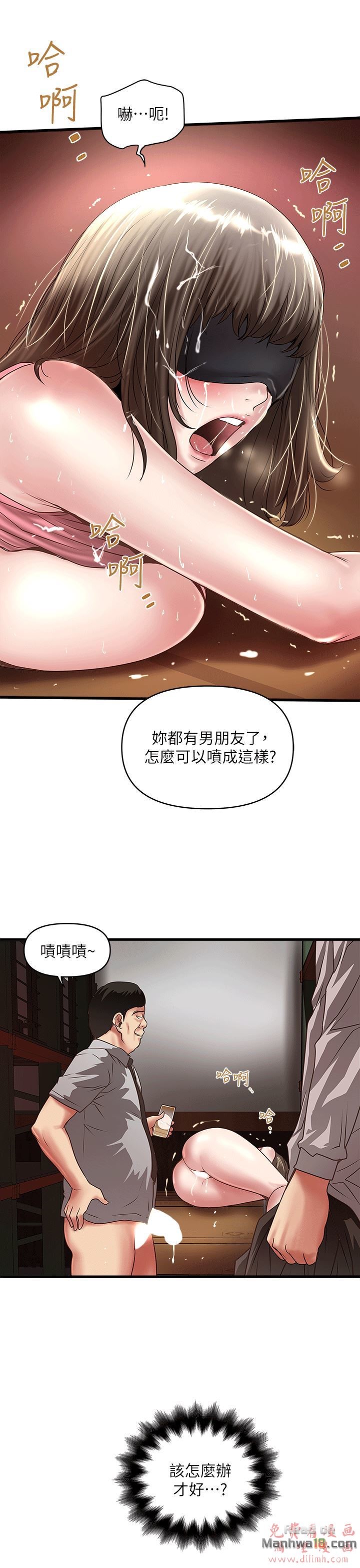 House Maid Raw Chapter 24 Page 19