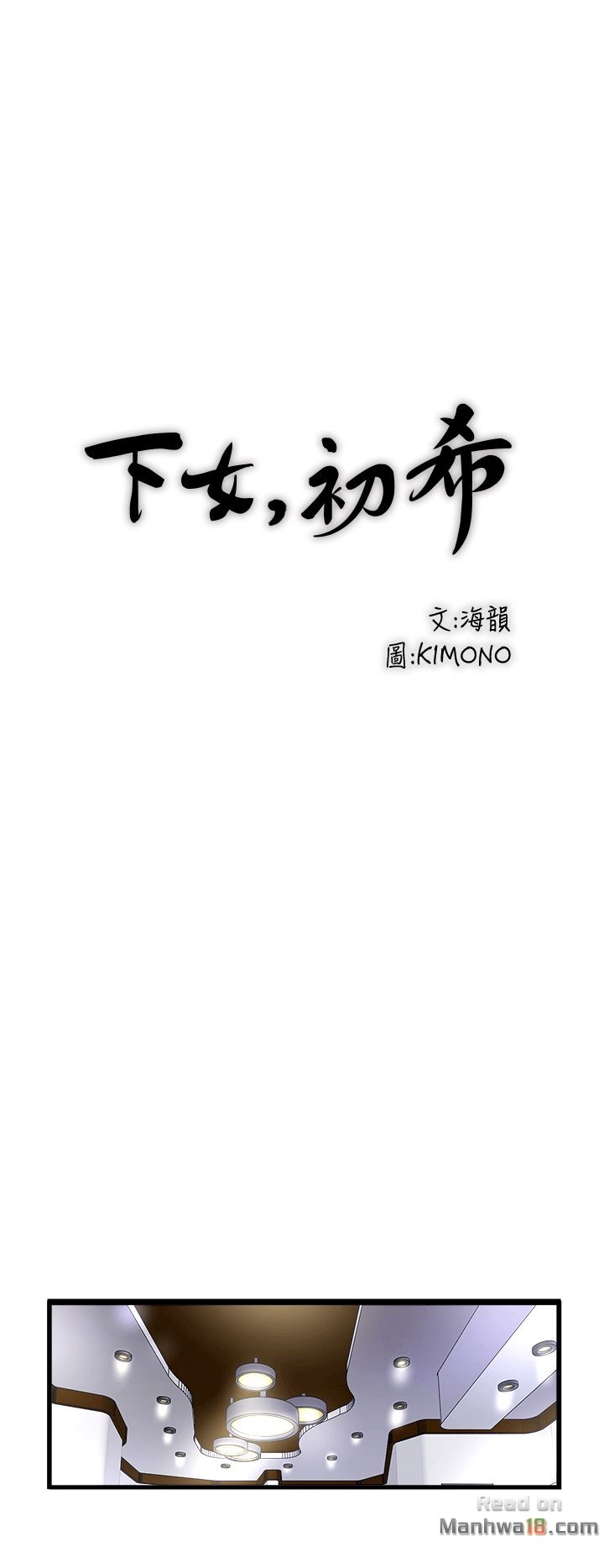 House Maid Raw Chapter 24 Page 20