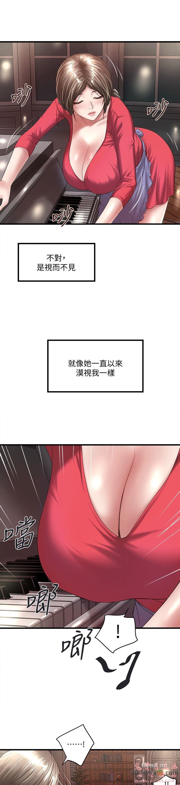 House Maid Raw Chapter 24 Page 3