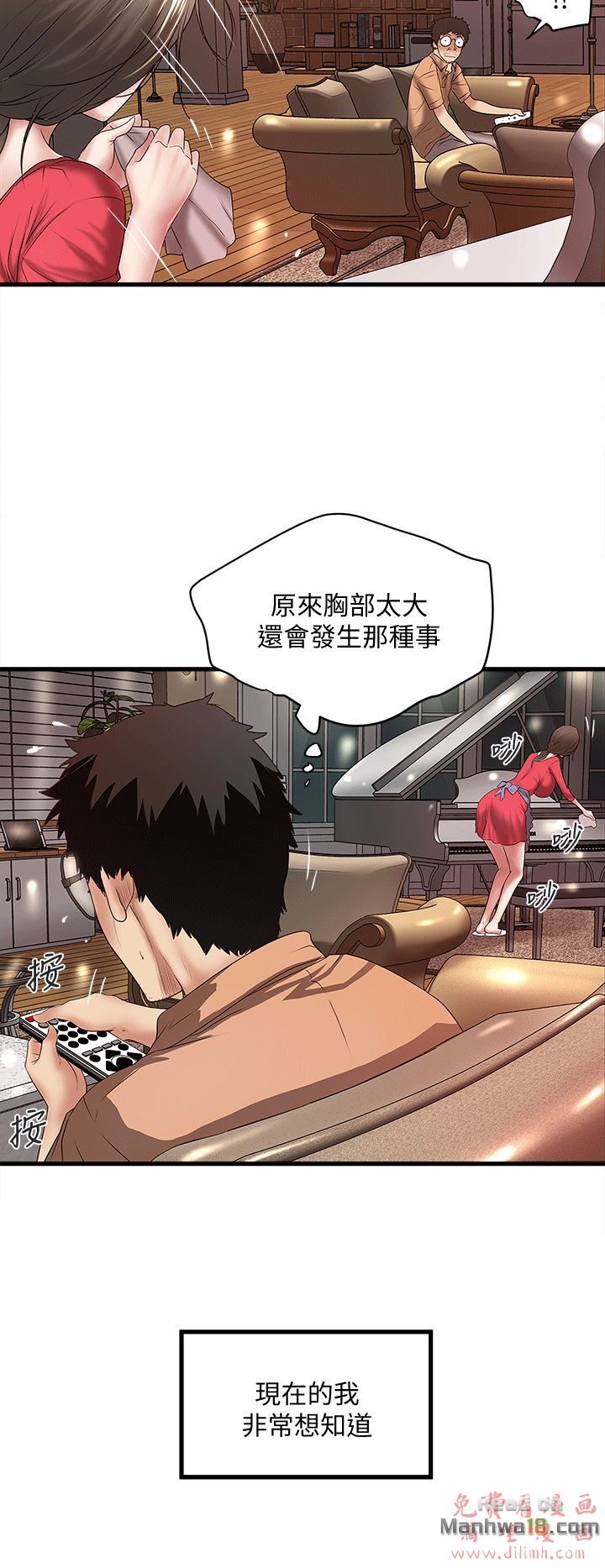 House Maid Raw Chapter 24 Page 4