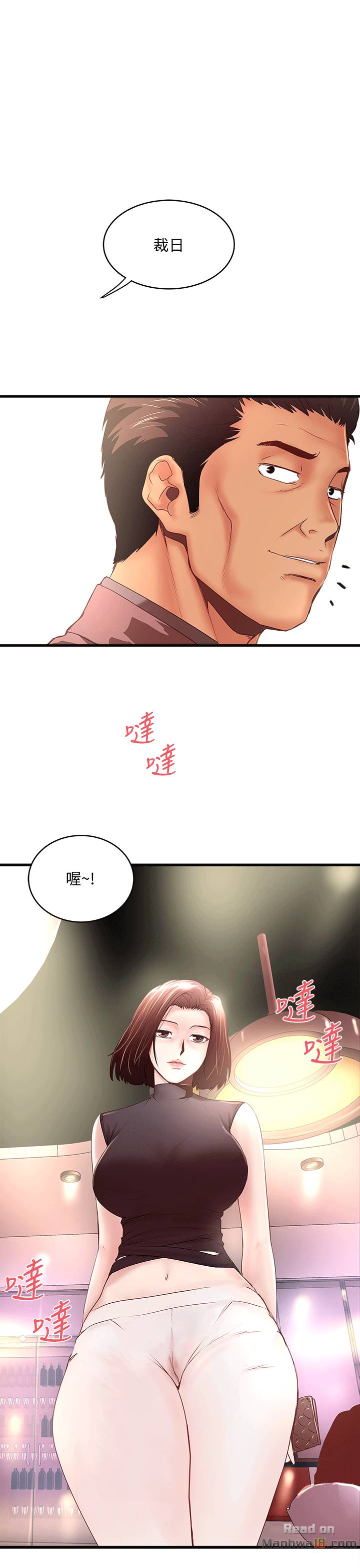 House Maid Raw Chapter 25 Page 1
