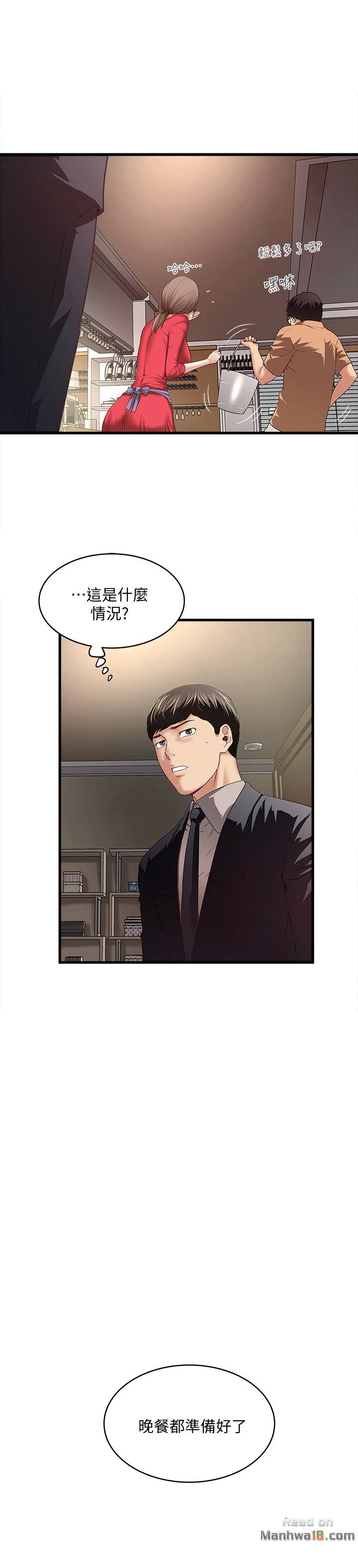House Maid Raw Chapter 25 Page 11