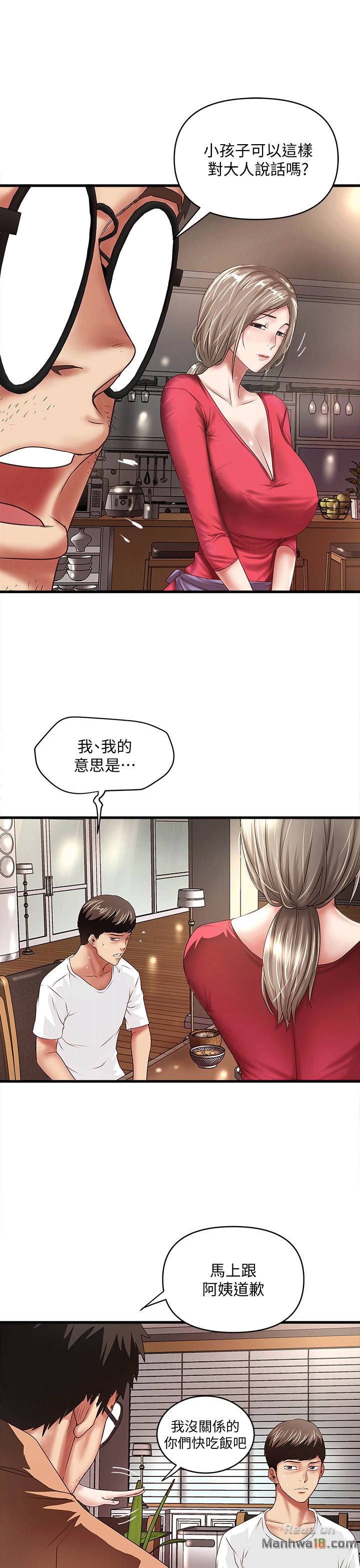 House Maid Raw Chapter 25 Page 15