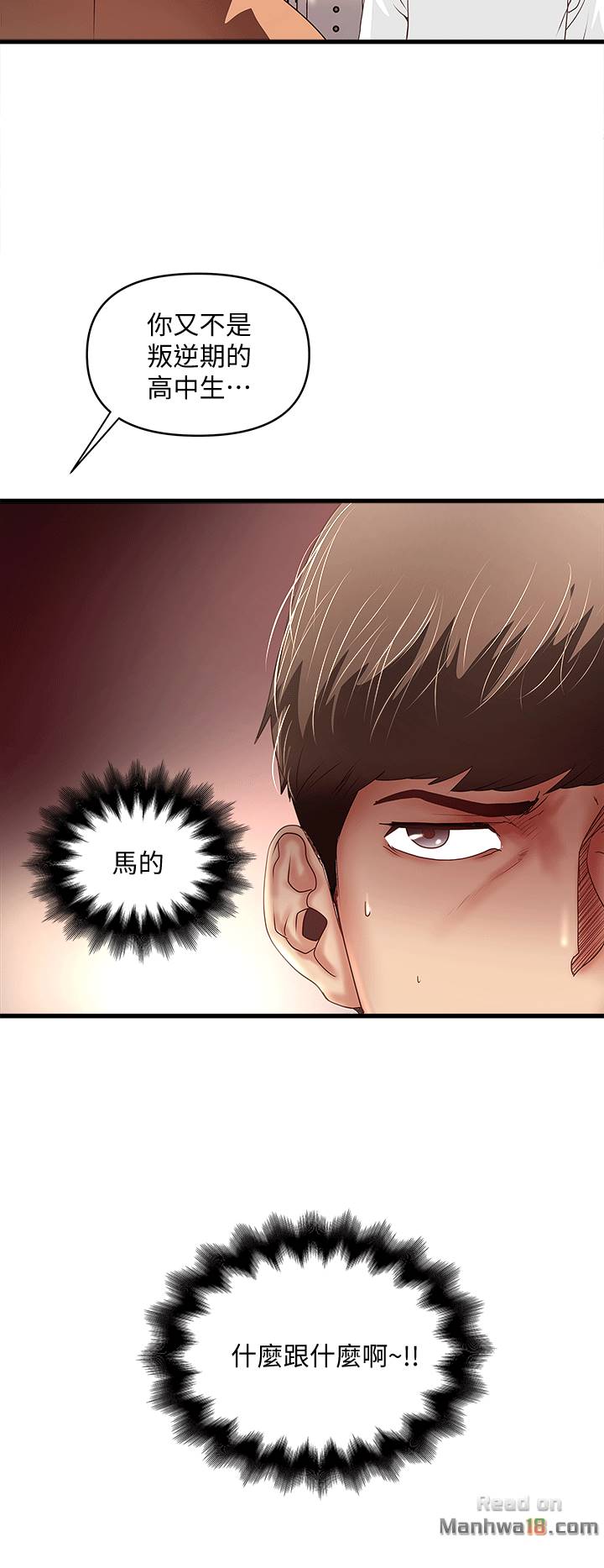 House Maid Raw Chapter 25 Page 16