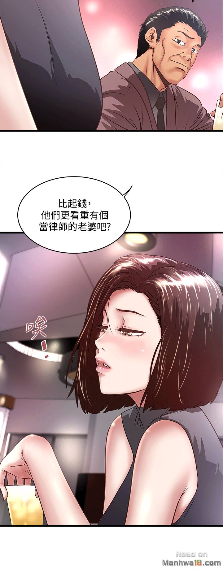 House Maid Raw Chapter 25 Page 18