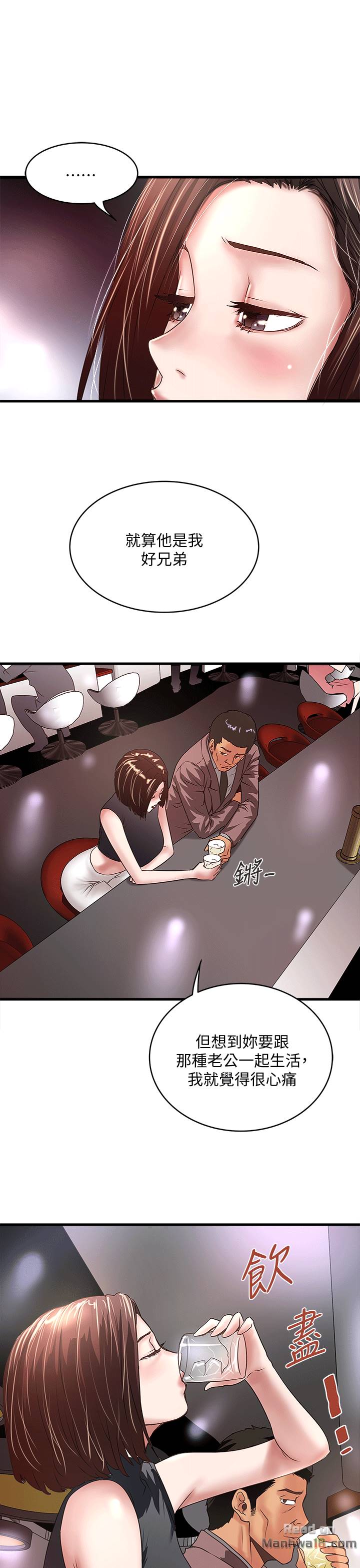 House Maid Raw Chapter 25 Page 19