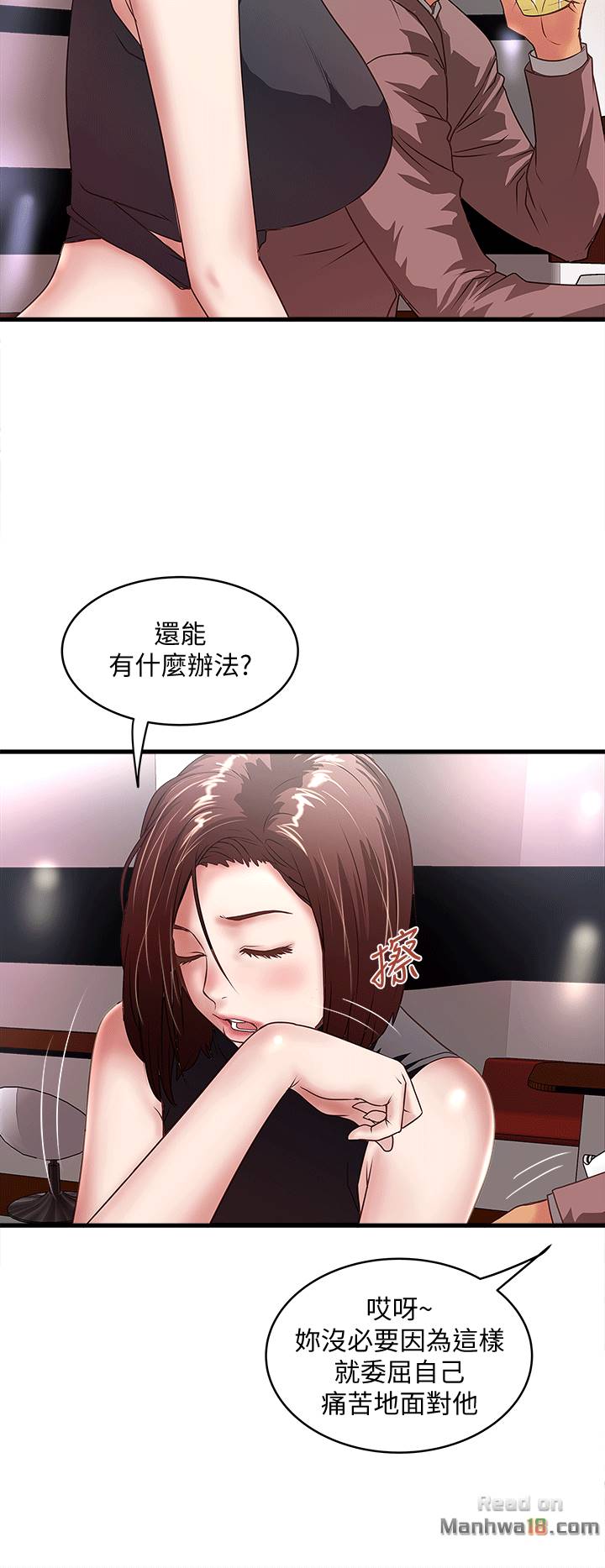 House Maid Raw Chapter 25 Page 20