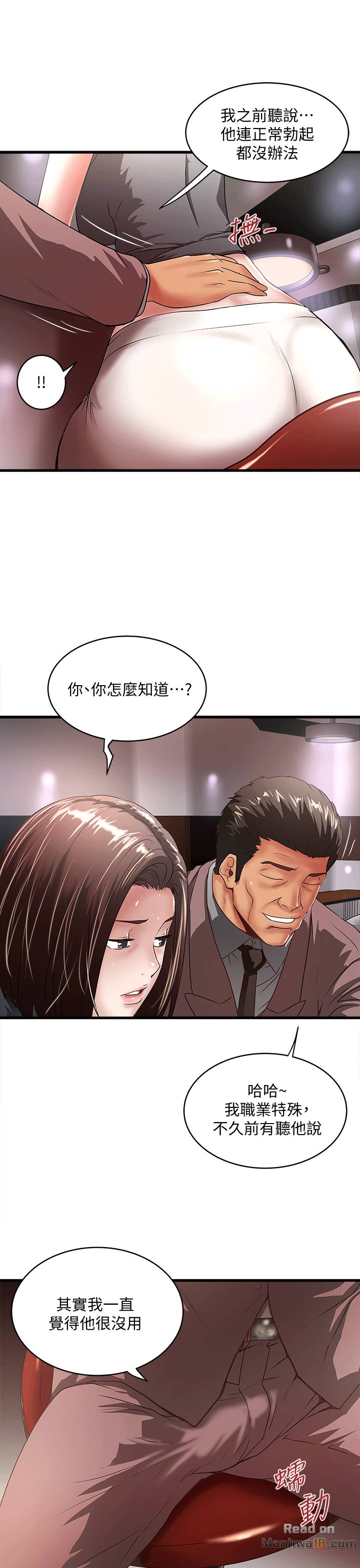 House Maid Raw Chapter 25 Page 21