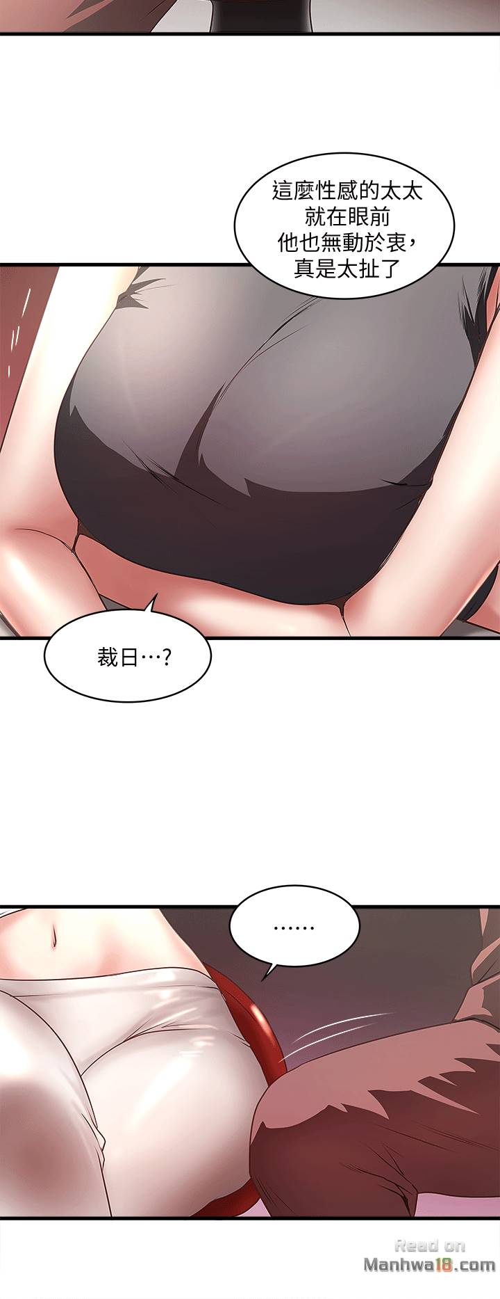 House Maid Raw Chapter 25 Page 22