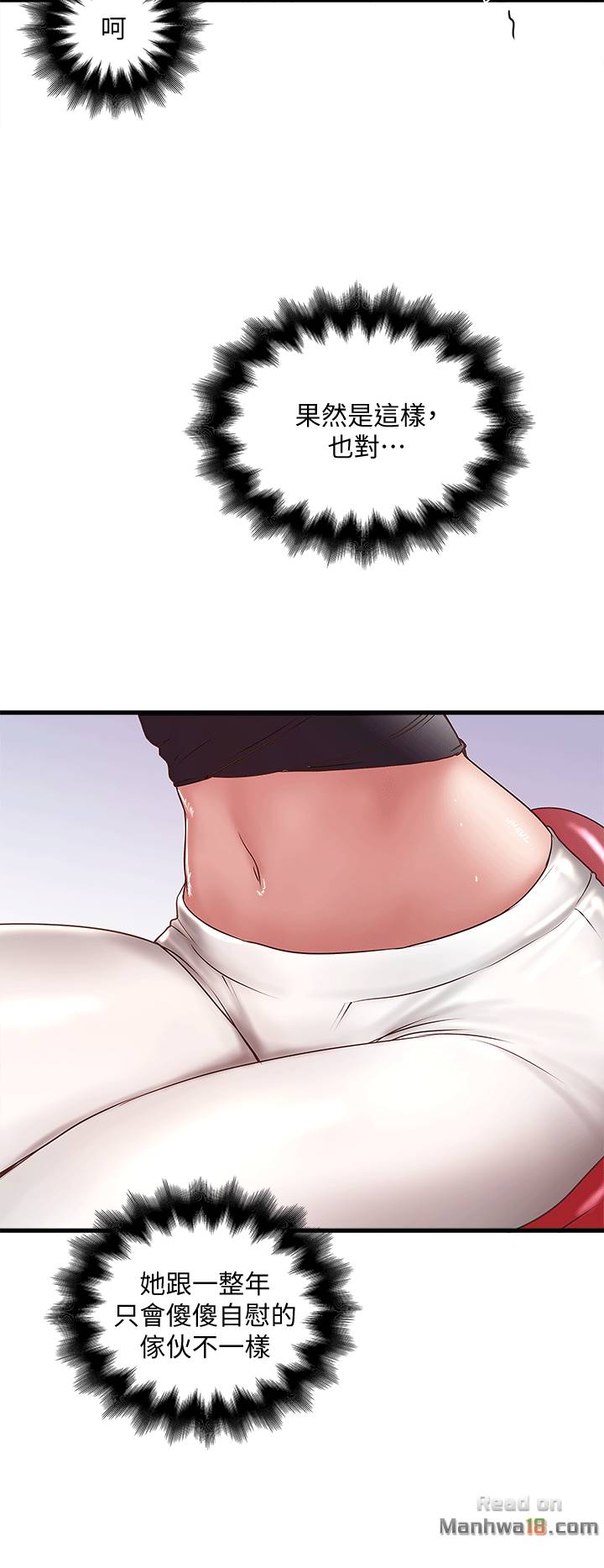 House Maid Raw Chapter 25 Page 24