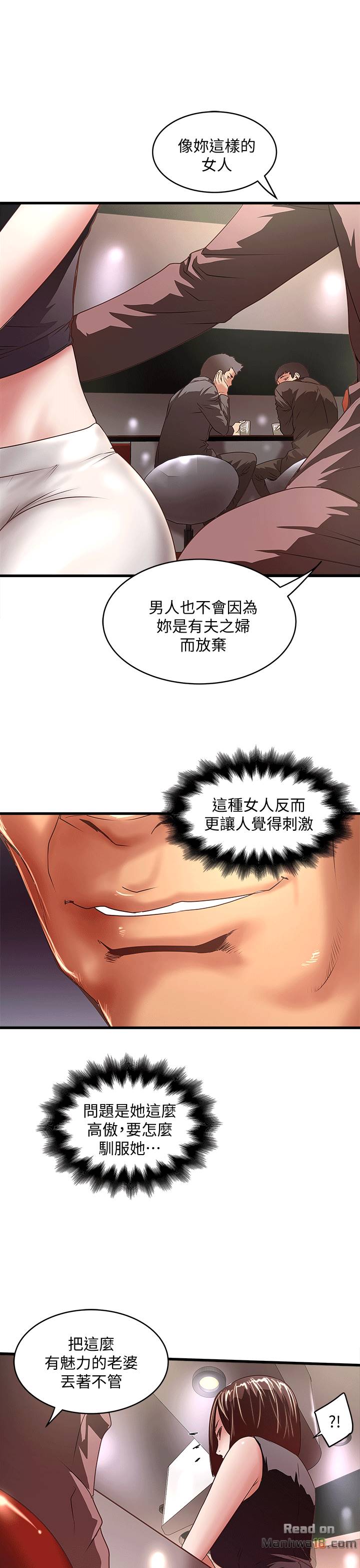 House Maid Raw Chapter 25 Page 25
