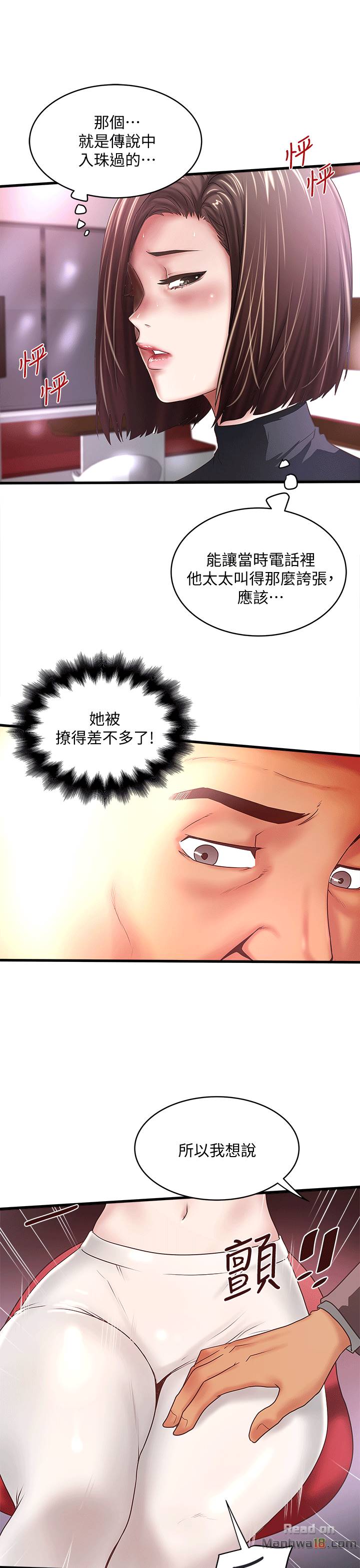 House Maid Raw Chapter 25 Page 27