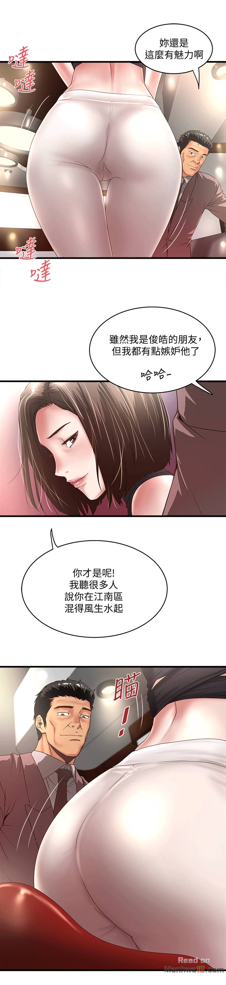 House Maid Raw Chapter 25 Page 3