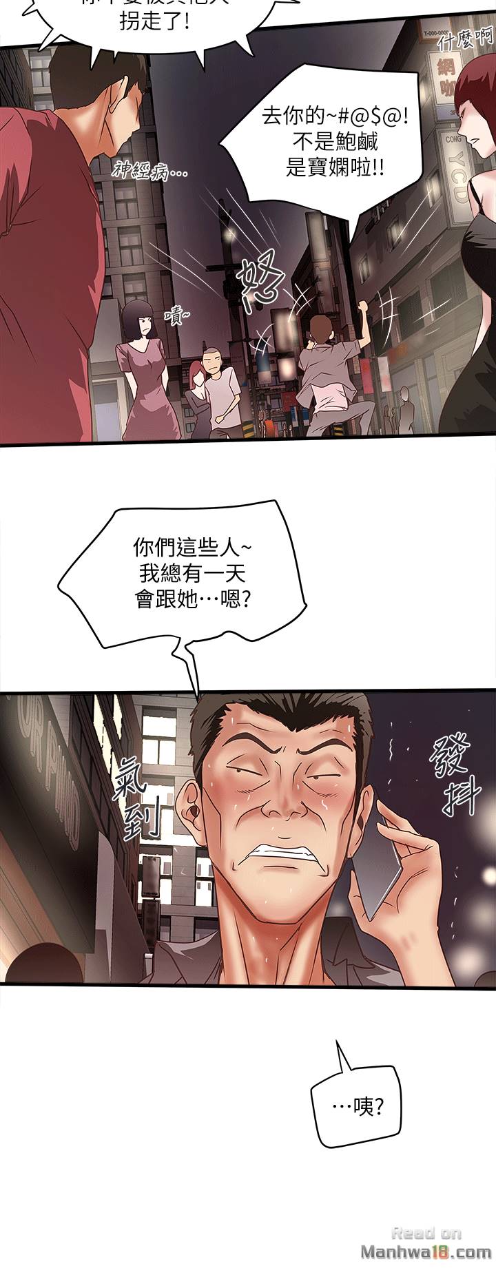 House Maid Raw Chapter 25 Page 30