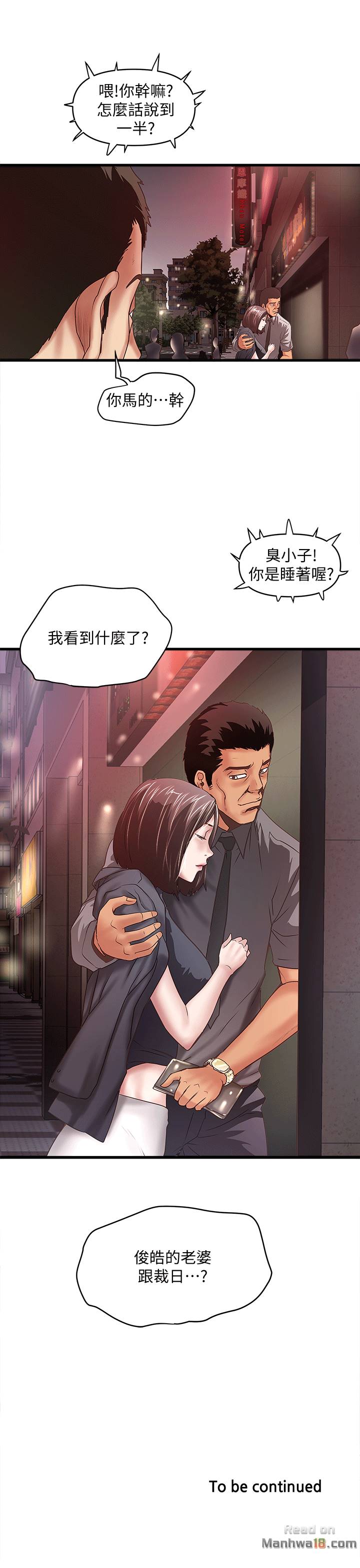 House Maid Raw Chapter 25 Page 31