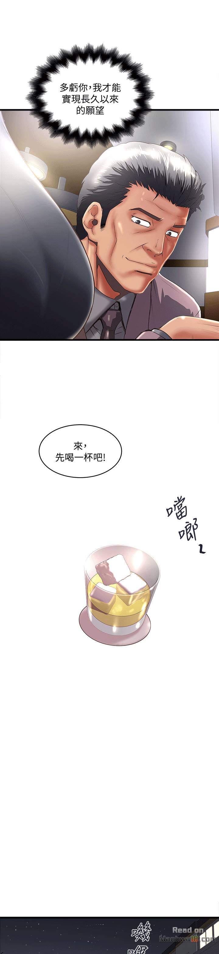 House Maid Raw Chapter 25 Page 5