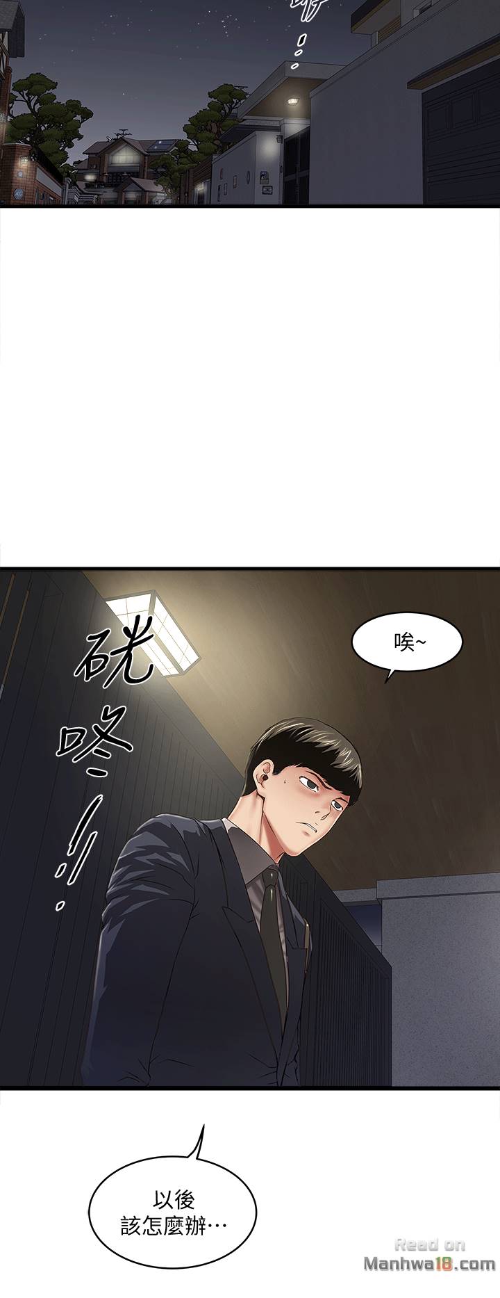 House Maid Raw Chapter 25 Page 6