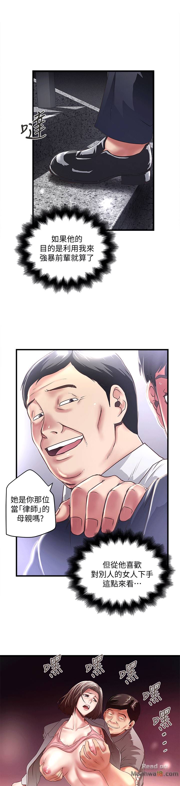 House Maid Raw Chapter 25 Page 7