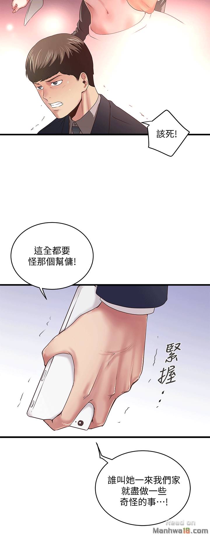 House Maid Raw Chapter 25 Page 8