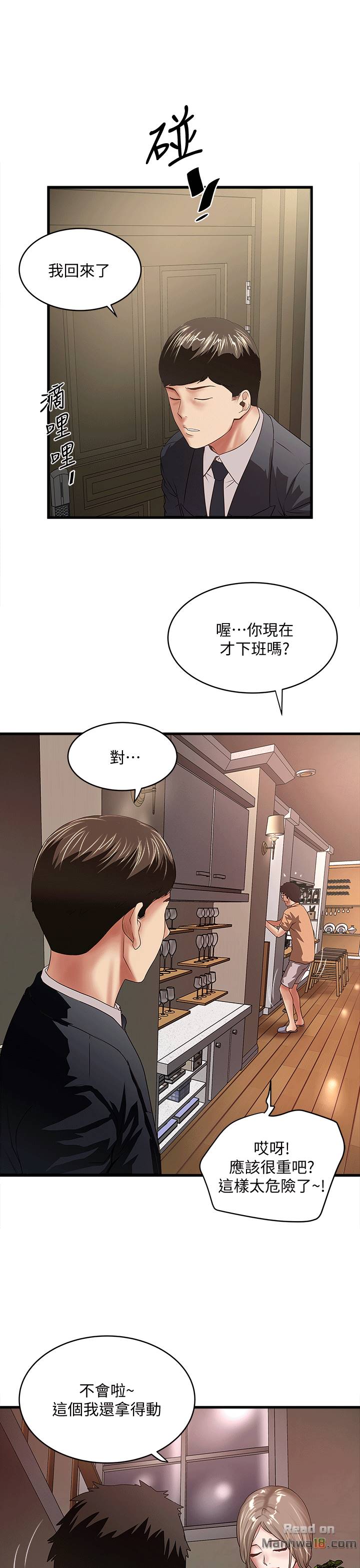 House Maid Raw Chapter 25 Page 9