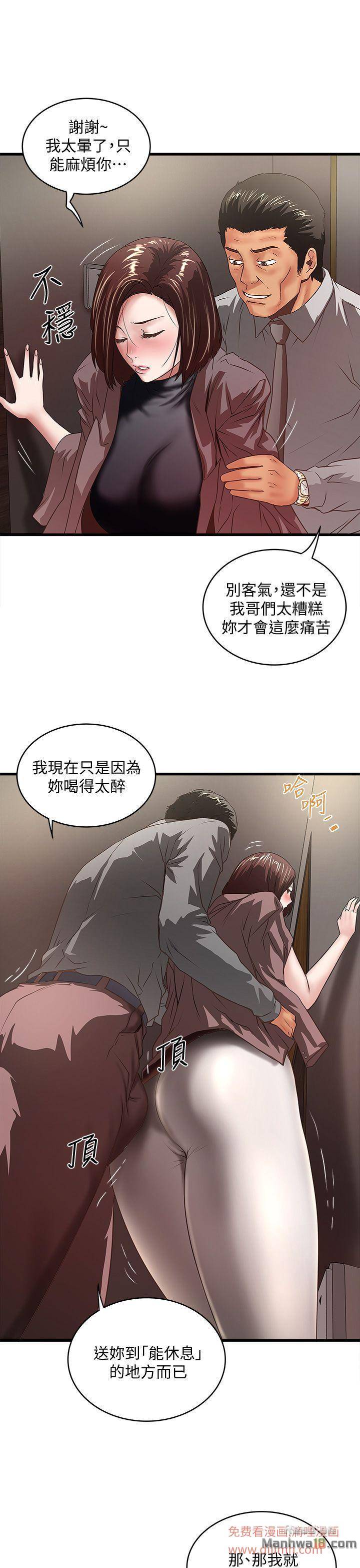 House Maid Raw Chapter 26 Page 11