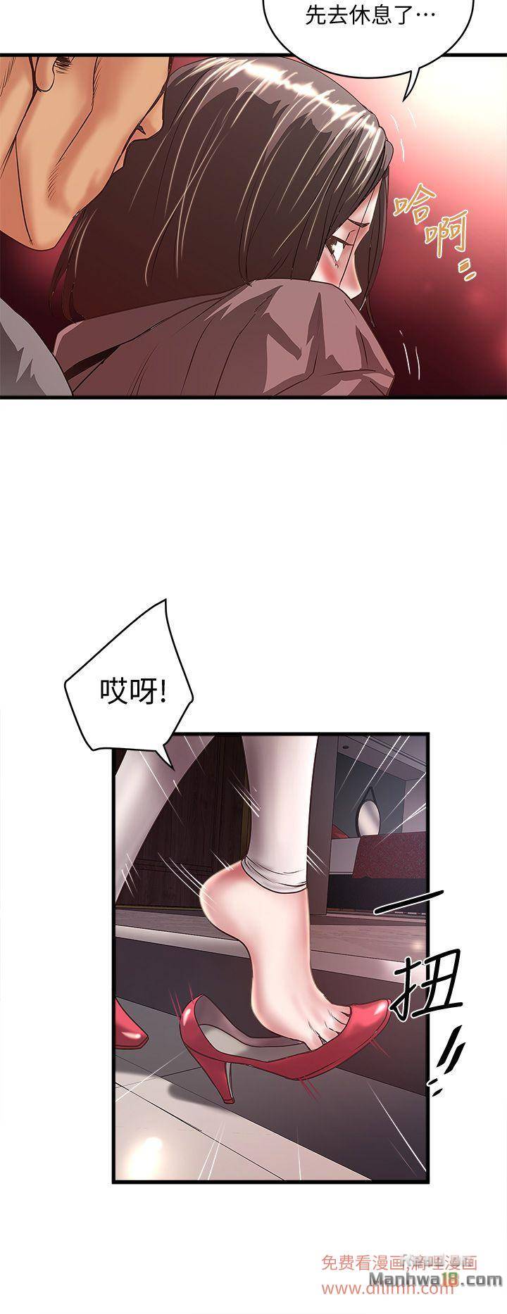 House Maid Raw Chapter 26 Page 12