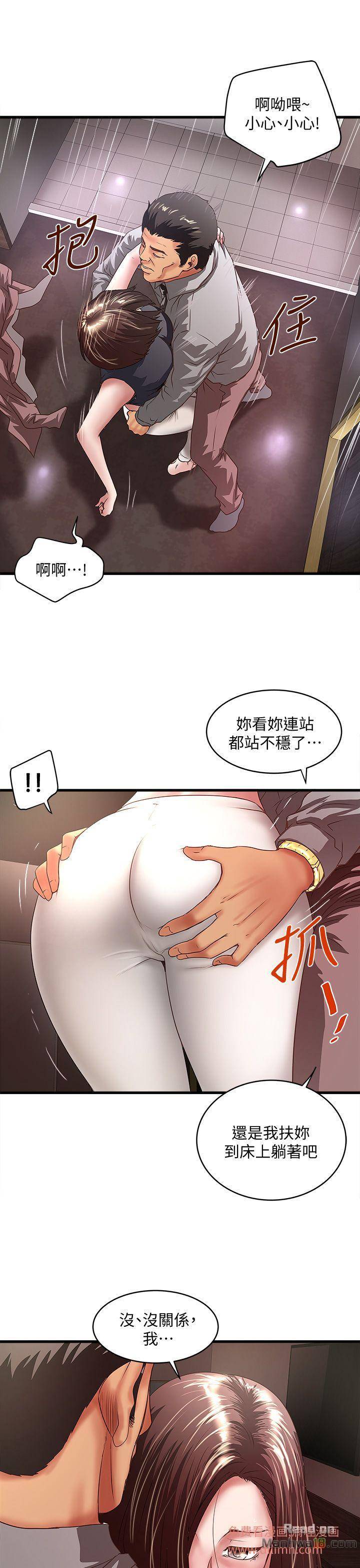 House Maid Raw Chapter 26 Page 13