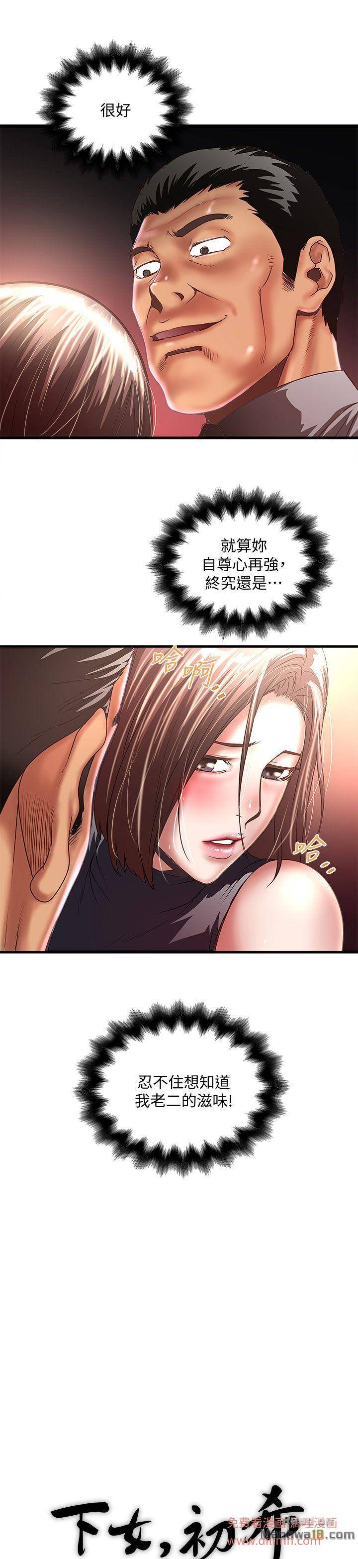 House Maid Raw Chapter 26 Page 15
