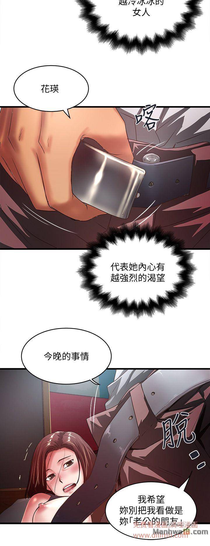 House Maid Raw Chapter 26 Page 18