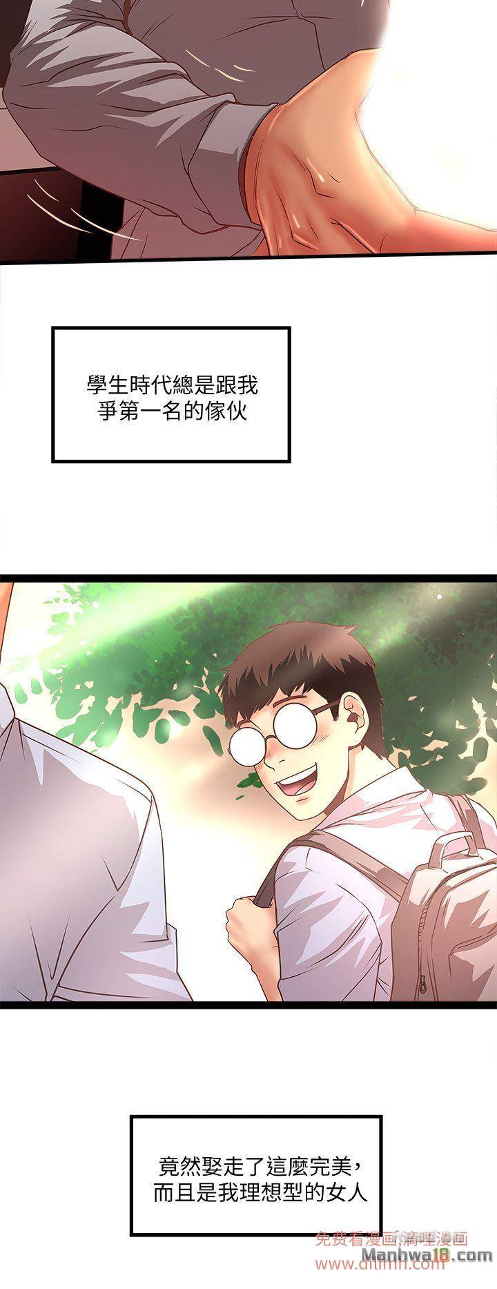 House Maid Raw Chapter 26 Page 22
