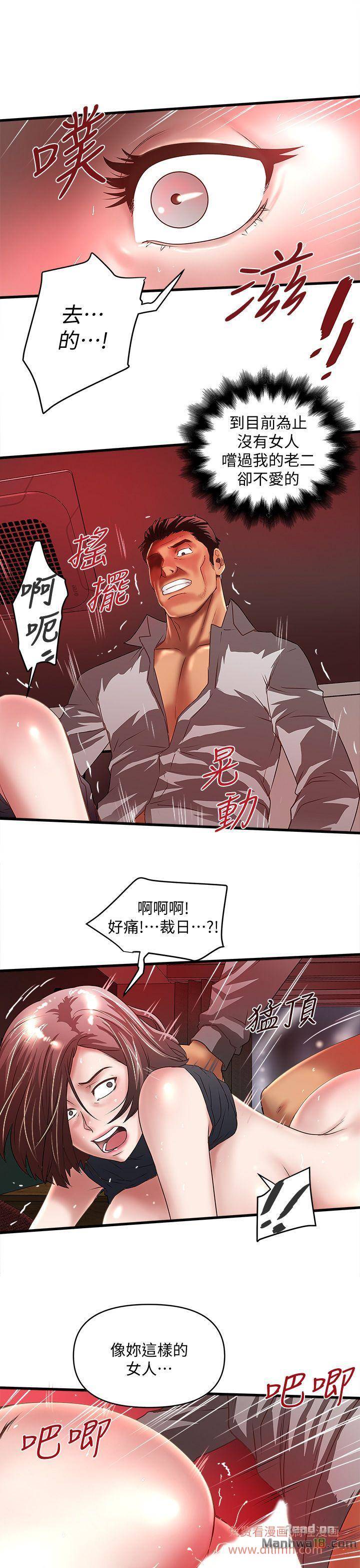 House Maid Raw Chapter 26 Page 25