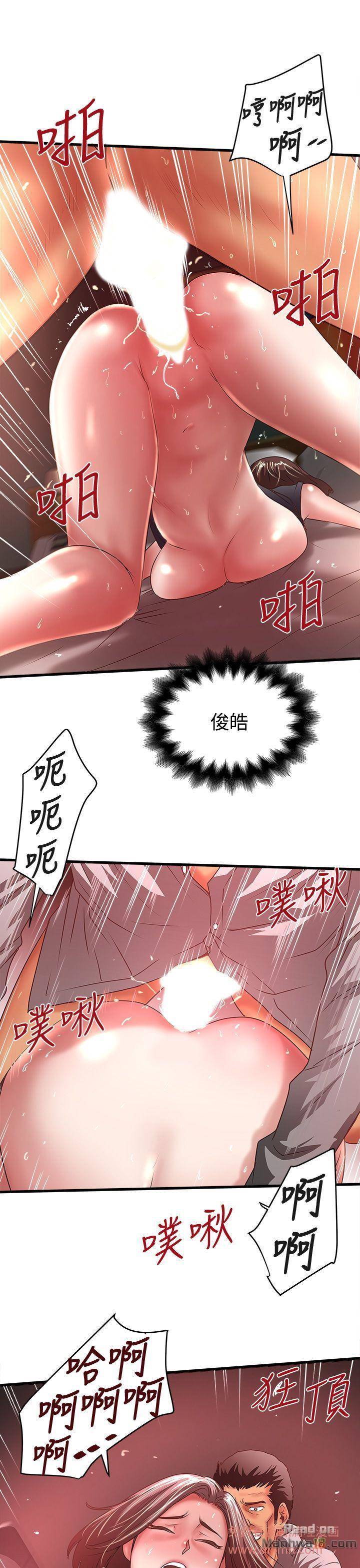 House Maid Raw Chapter 26 Page 27
