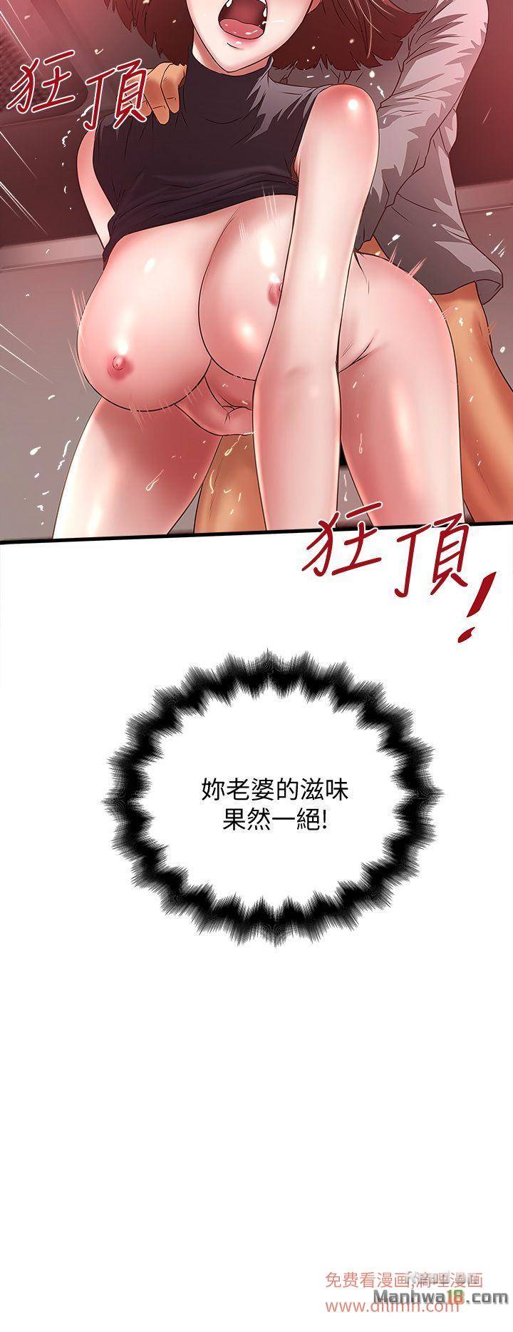 House Maid Raw Chapter 26 Page 28